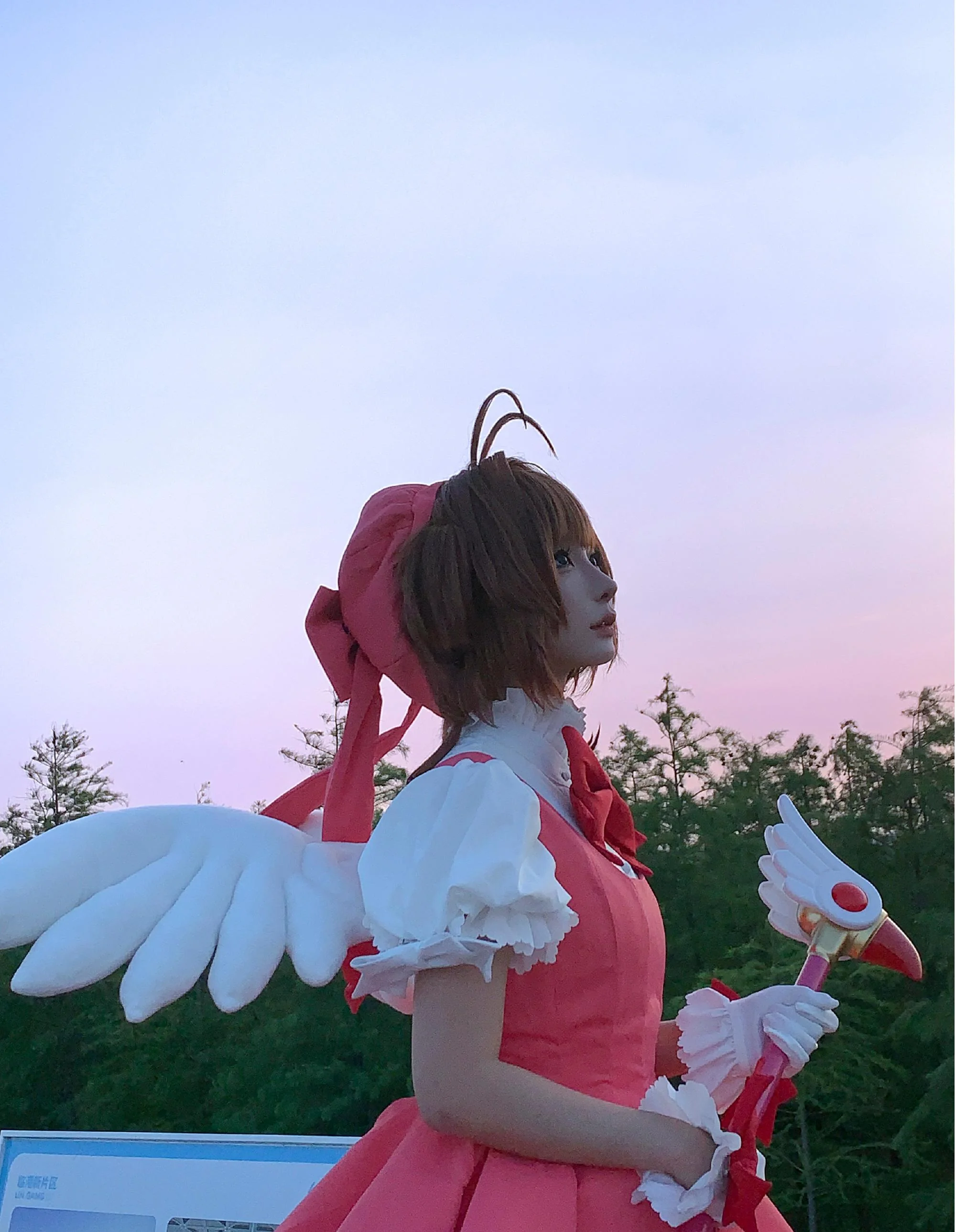 《魔卡少女樱》木之本樱COS写真