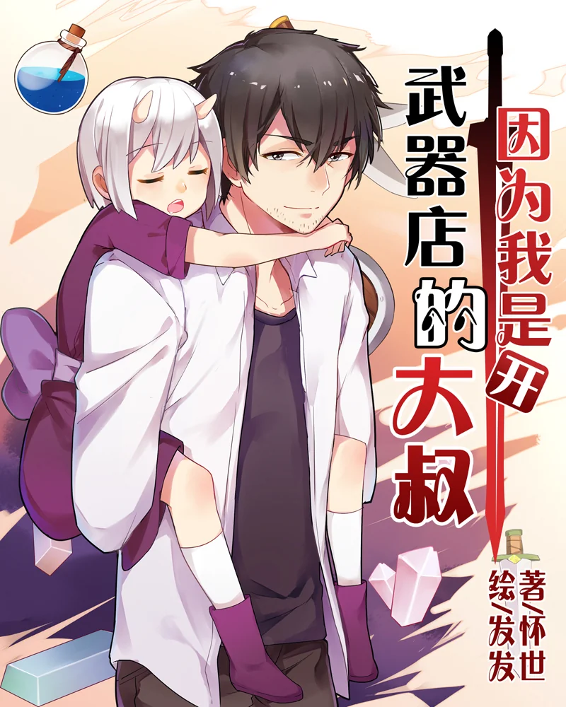 SF轻小说两部新魔幻题材轻改漫画即将于9月底上线！｜高清图片集