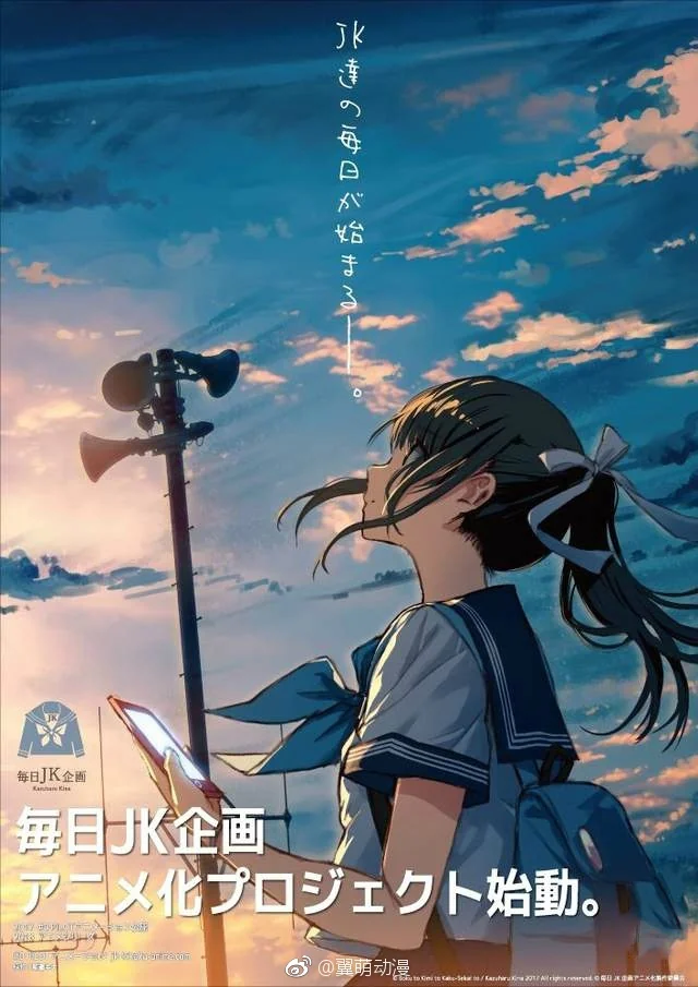 又一部福利番《每日JK企划》宣布动画化！｜高清图片集