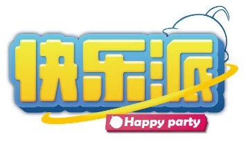 快乐派-Happy Party宅舞大赛第二期圣诞上海来袭！｜高清图片集