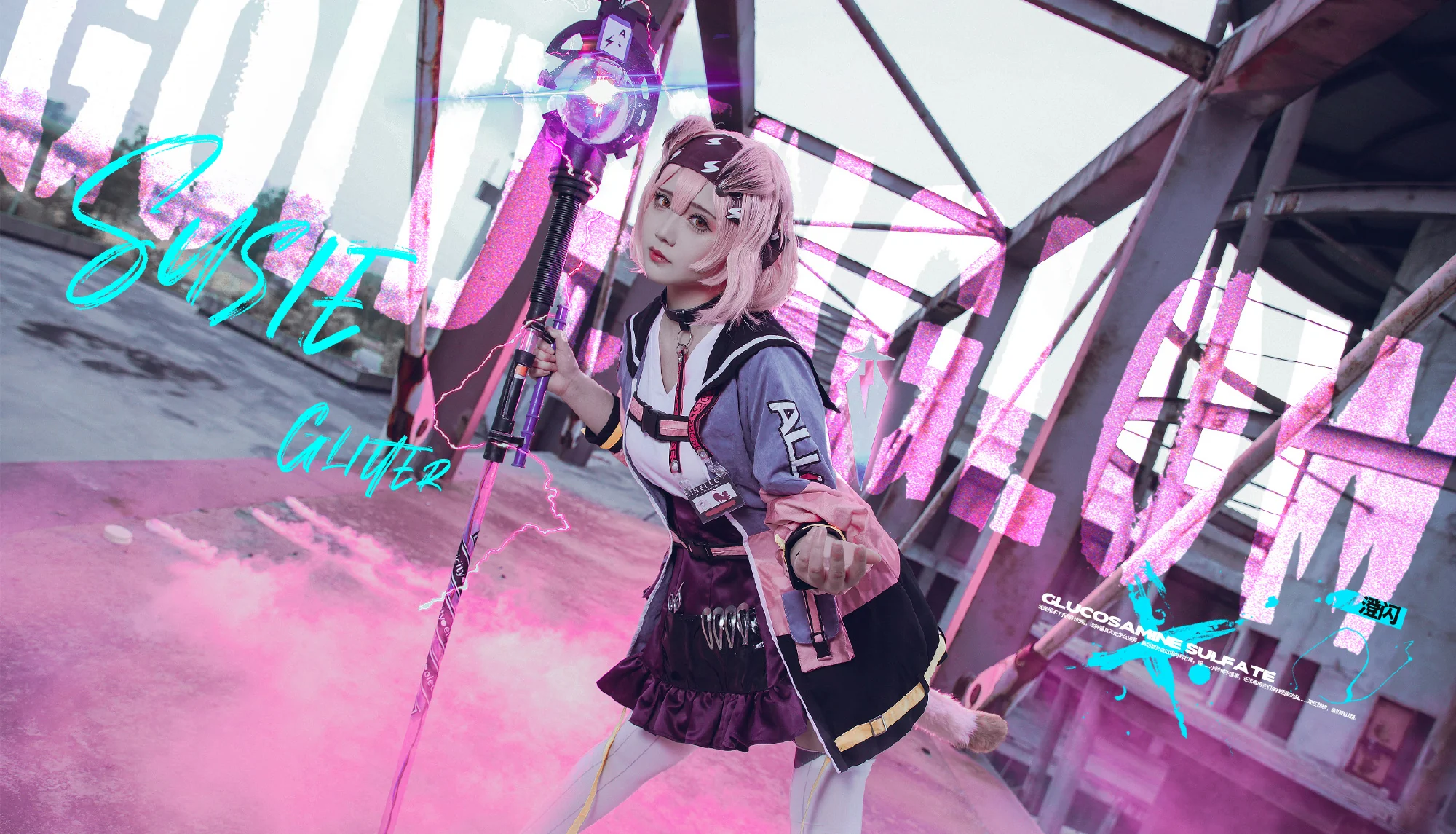 《明日方舟》澄闪COS写真