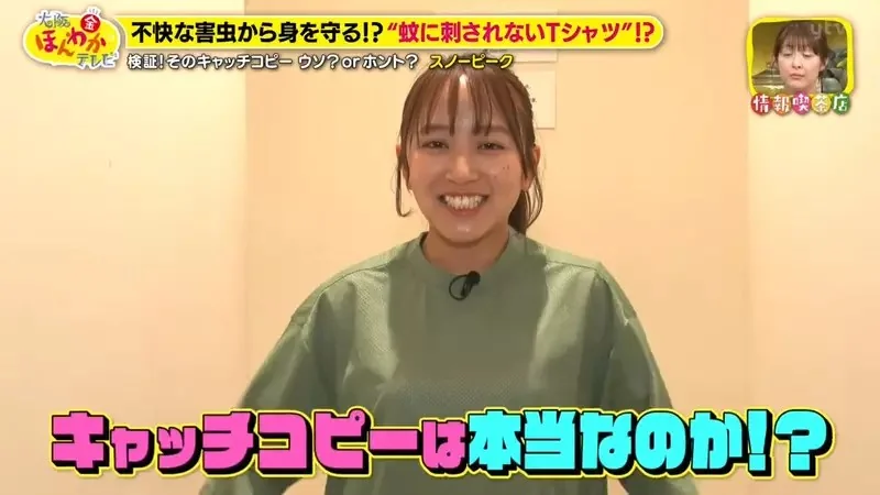 日本露營品牌推出《進化型防蚊衫》使用透氣布料的短袖上衣竟然能夠阻止蚊子?|高清图片集