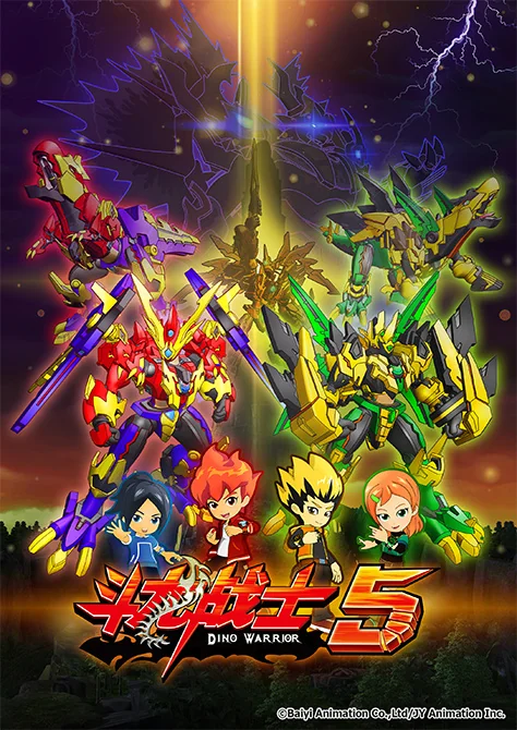 台网双播皆好评，《斗龙战士5》完美收官！｜高清图片集