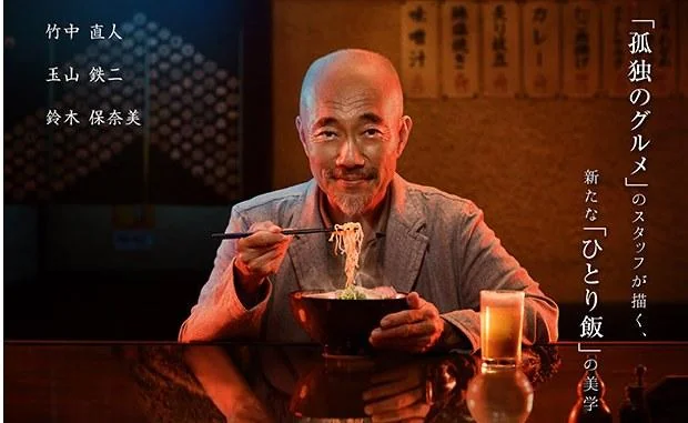 大叔吃饭剧《浪人餐桌》将开播 沿用《孤独美食家》班底｜高清图片集