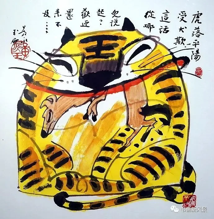 人称画坛“鬼才”的画家黄永玉，虎年生肖画｜高清图片集