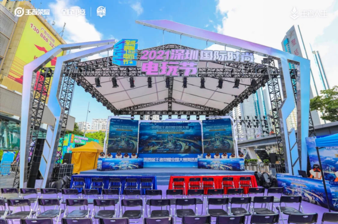 第四届王者荣耀全国大赛城市赛深圳国际时尚电玩节站完美收官｜高清图片集