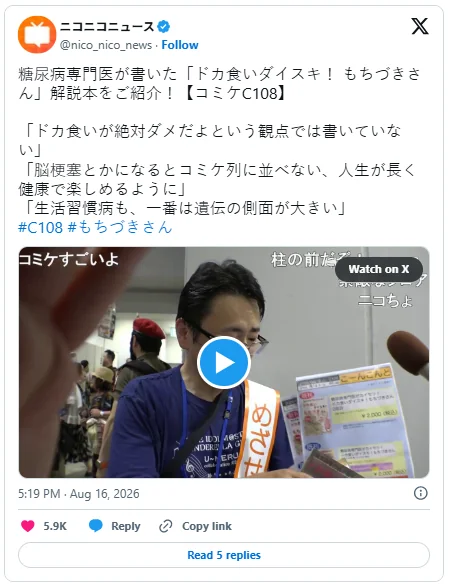 糖尿病医师出医学解說同人志 C108卖出5400本引发热议｜高清图片集