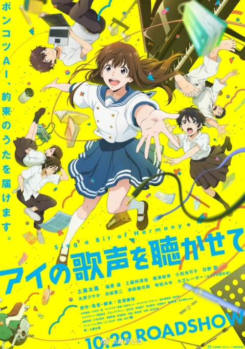 动画电影《让我聆听爱的歌声》定档10月29日上映！｜高清图片集