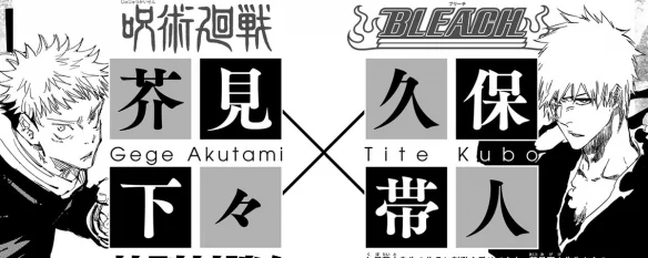 久保带人直言不讳 咒术回战女性角色一个都不合我胃口｜高清图片集