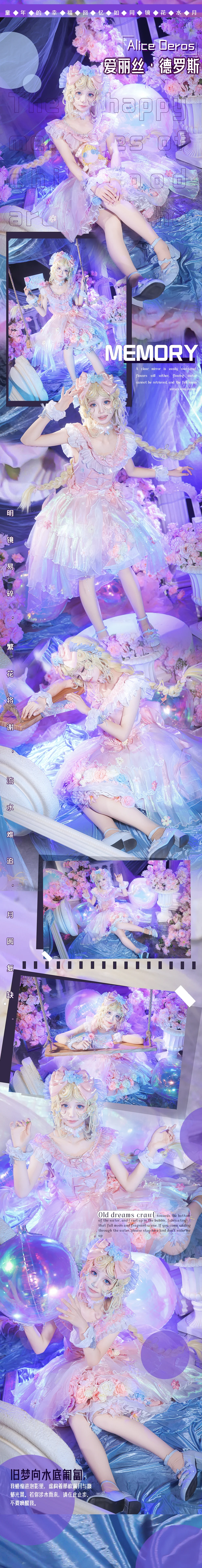 《第五人格》小女孩虚妄COS写真