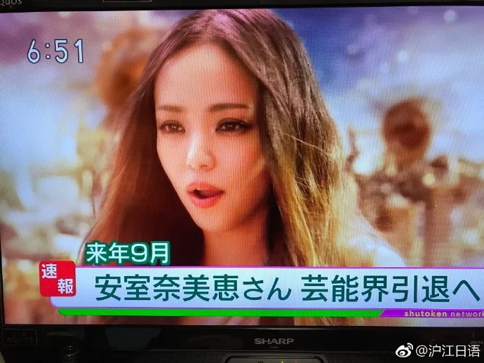 安室奈美惠宣布明年9月16日引退娱乐圈！ ​​​​｜高清图片集