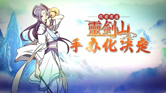 《灵剑山》手办化决定！！继王舞之后王陆也企划开始！｜高清图片集