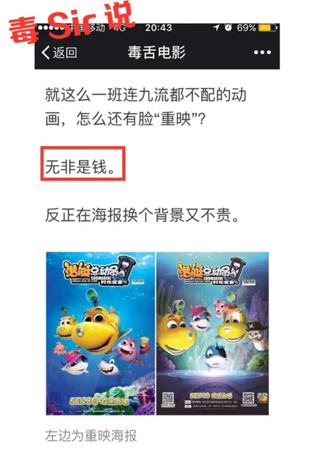 华映星球怒怼毒舌电影声明第一弹｜高清图片集