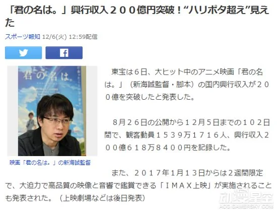 《你的名字。》日本票房突破200亿日元 将限定上映IMAX版｜高清图片集