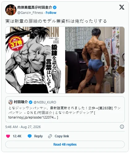 《一拳超人》水龙肌肉线条惊艳 原型竟是作者亲生儿子｜高清图片集
