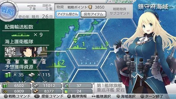 《舰娘》官方改口：PSV版游戏很安静很朴素｜高清图片集
