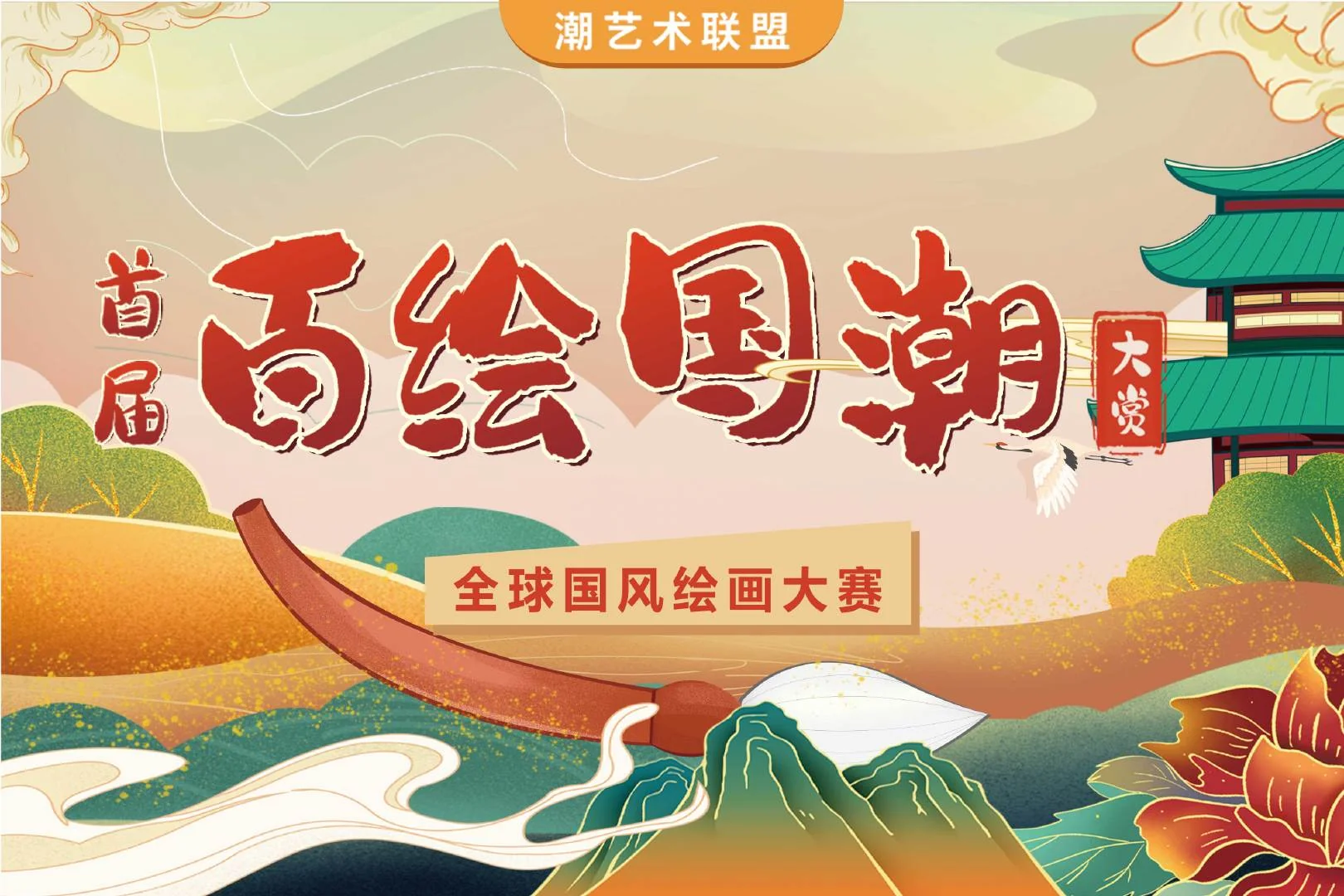 共赏国潮新风尚，“百绘国潮”绘画大赛正式启动｜高清图片集