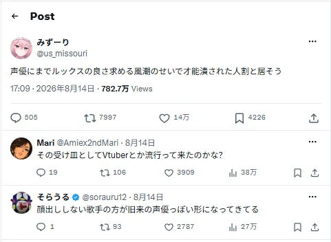 日本声优行业颜值优先引担忧 重外貌轻演技恐埋没人才｜高清图片集