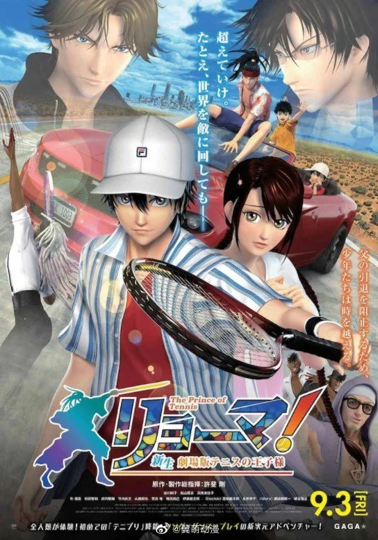 全新3DCG动画电影《网球王子》将于9月3日上映！｜高清图片集