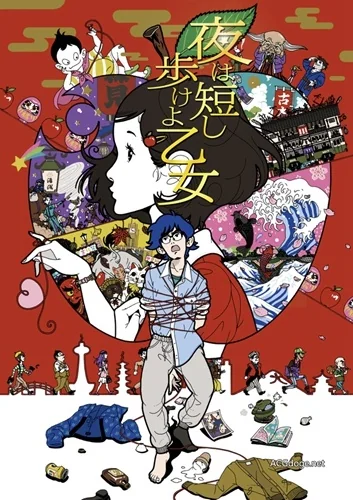 还是四叠半的味道，森见登美彦《春宵苦短少女前进吧》改编为剧场版动画｜高清图片集