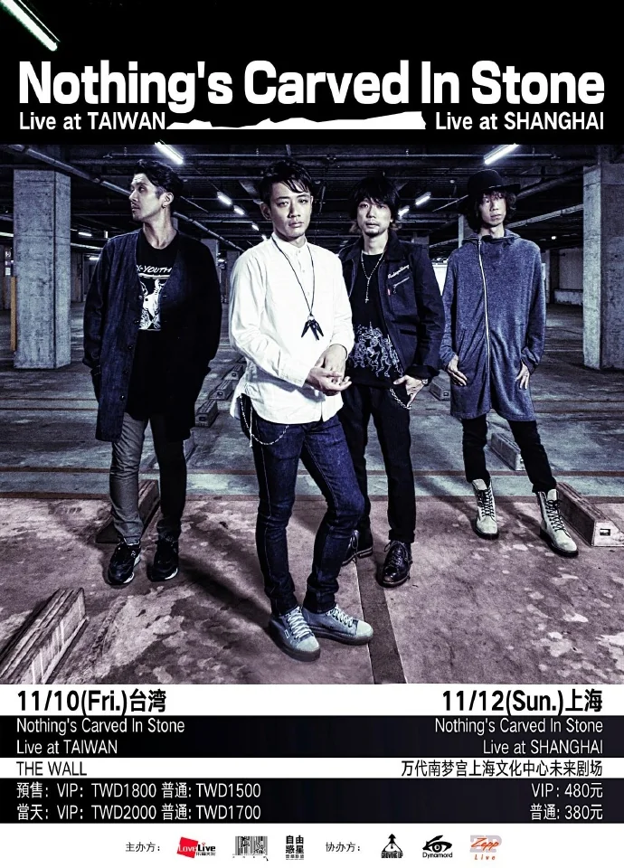 成军9年首度海外开唱 日本人气摇滚乐团Nothing’s Carved In Stone 11月来华｜高清图片集