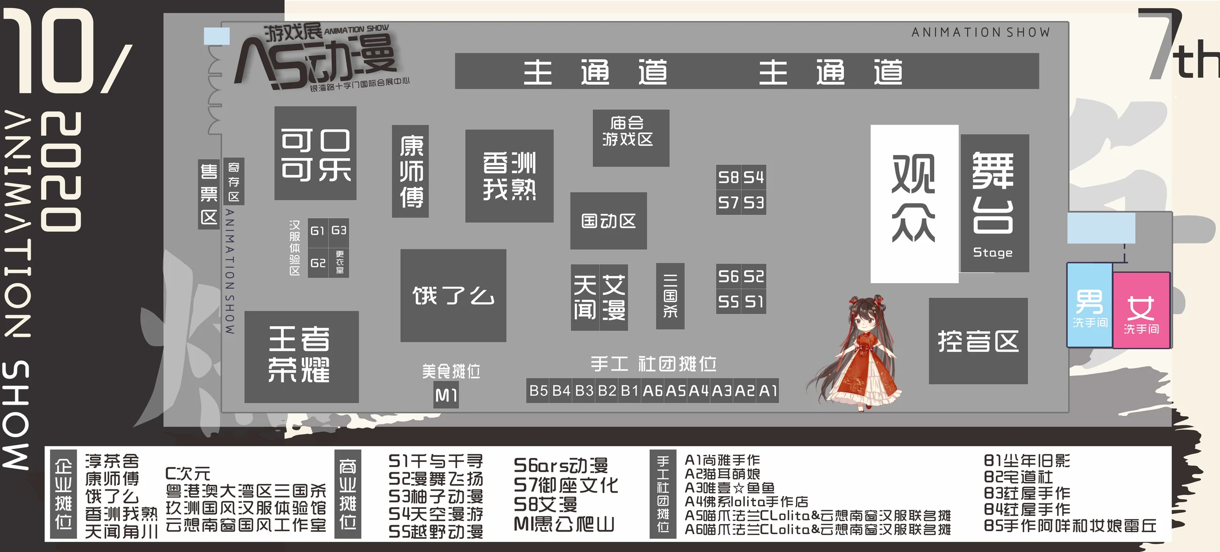 珠海AS动漫游戏展，一场迟到的相约｜高清图片集