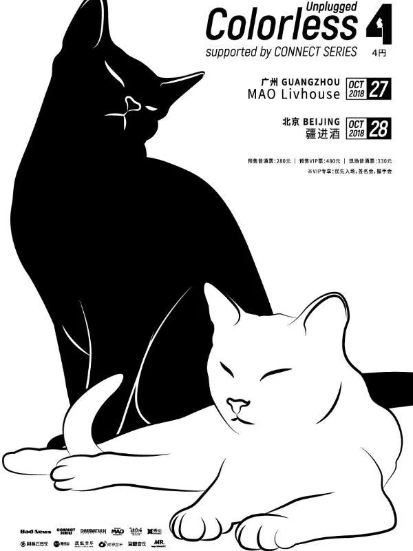 Colorless Unplugged – supported by CONNECT SERIES｜高清图片集