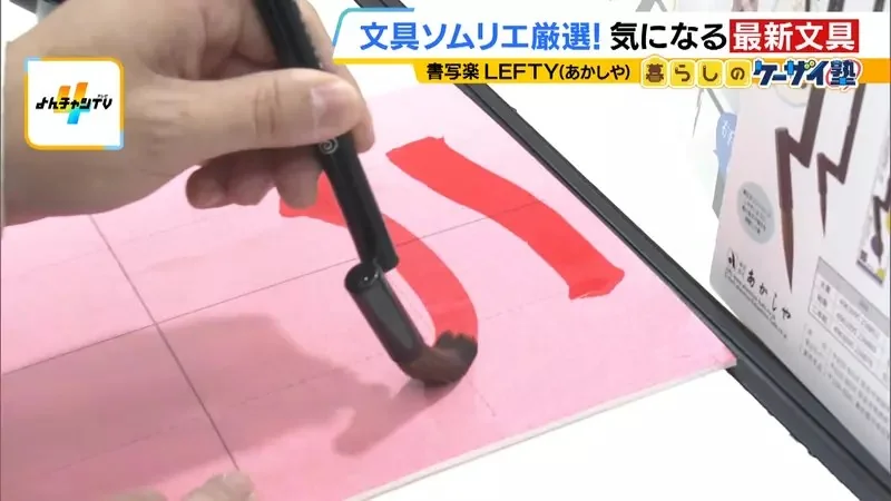 日本300年毛筆廠商新發明《左撇子毛筆》從此左撇子也能開心上毛筆課了｜高清图片集