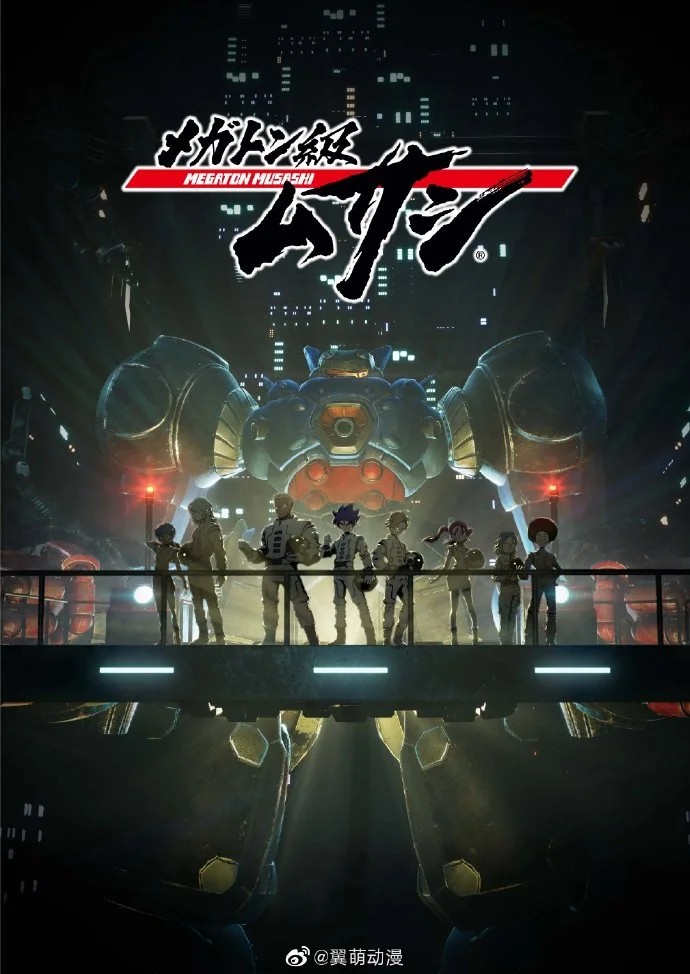 游戏《百万吨级武藏》改编动画于10月1日开播！｜高清图片集