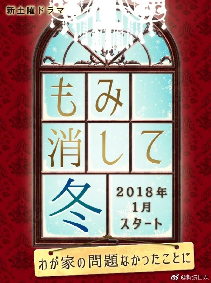 Hey!Say!JUMP成员山田凉介将主演来年开播的日本台土10新剧！｜高清图片集