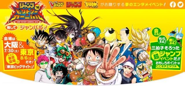 日宅热议《JUMP》下一部动画化作品｜高清图片集