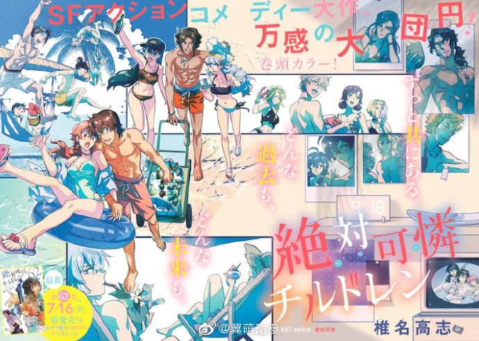 漫画《楚楚可怜超能少女组》于7月14日正式完结！｜高清图片集
