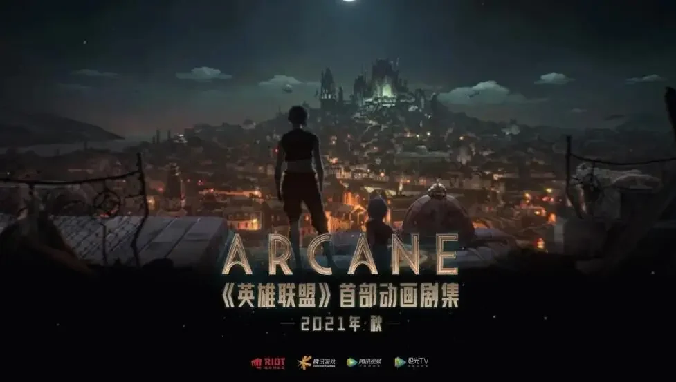 英雄联盟首部动画剧集 《Arcane》将于2021秋季上线｜高清图片集
