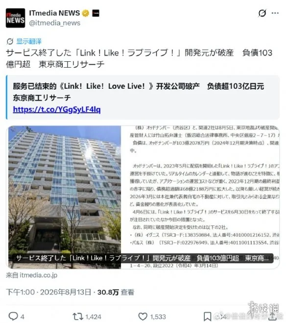 《LoveLive!》手游开发公司破产 官方强调不会影响动画｜高清图片集