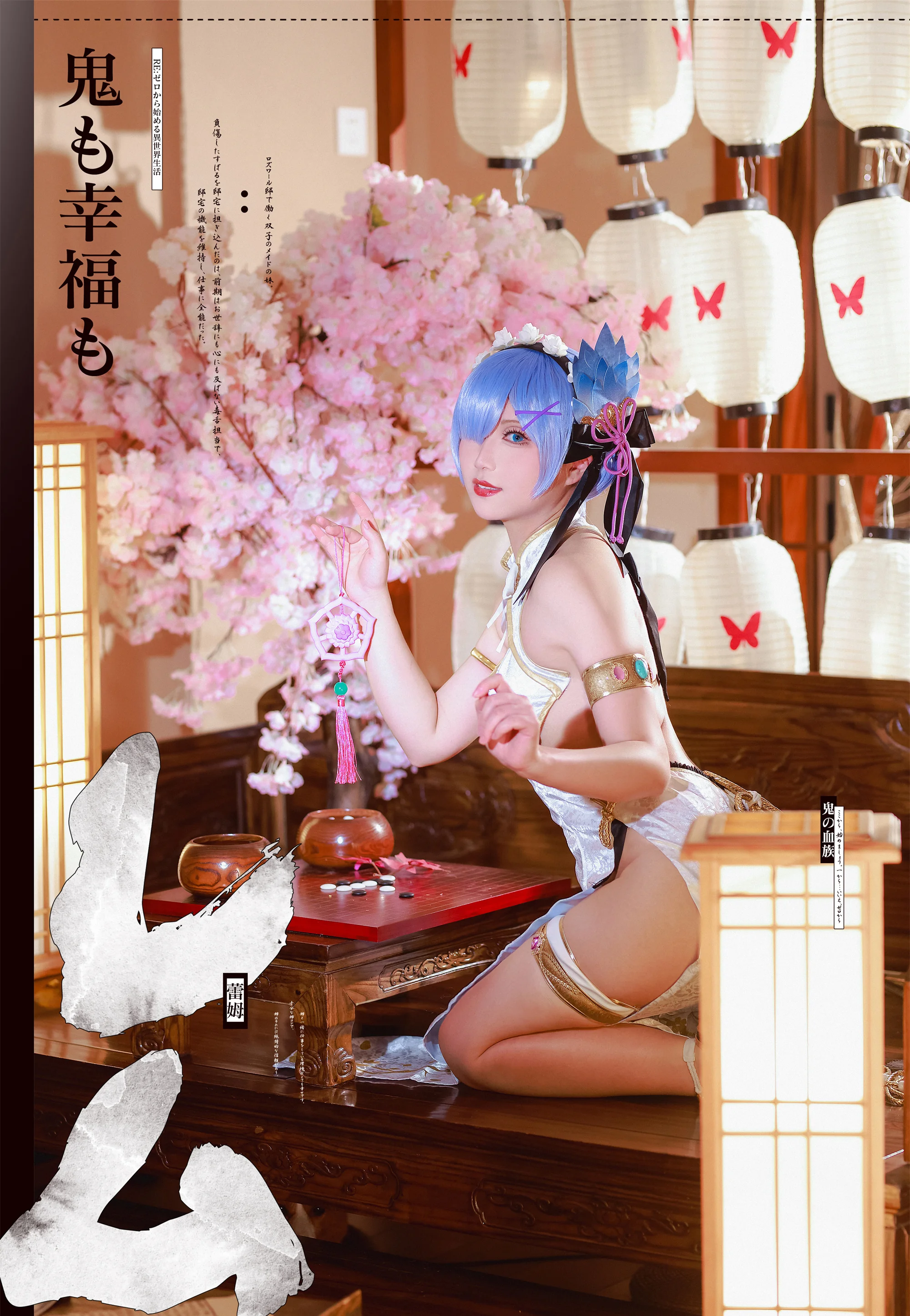 《re:从零开始的异世界生活》蕾姆COS写真