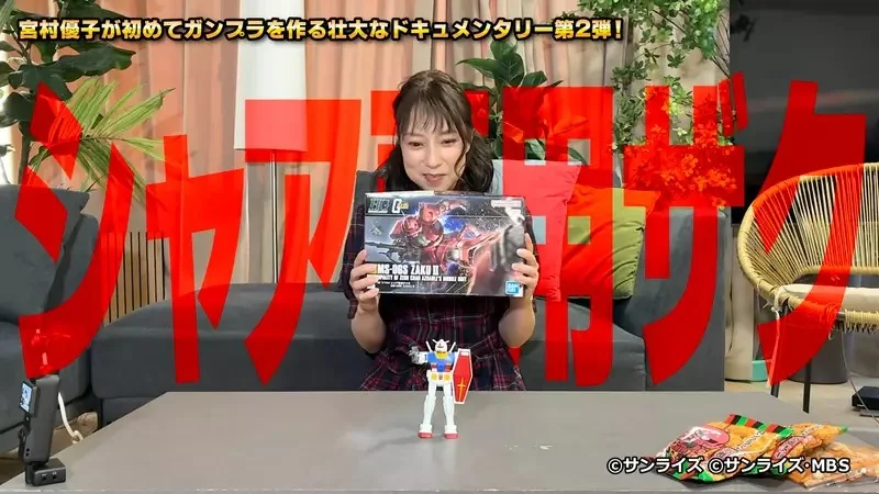 《資深聲優宮村優子》首次挑戰製作鋼普拉 驚覺老花眼是最大的敵人｜高清图片集