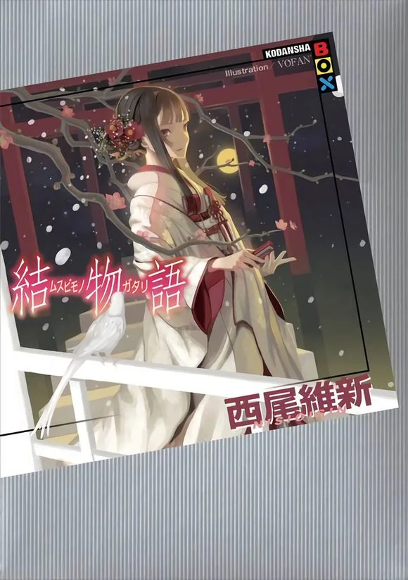 物语系列新作《结物语》荡漾婚礼服封面公开｜高清图片集
