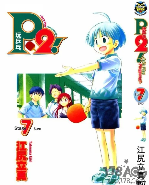 10年前完结的漫画有哪些？这些漫画你看过吗？｜高清图片集