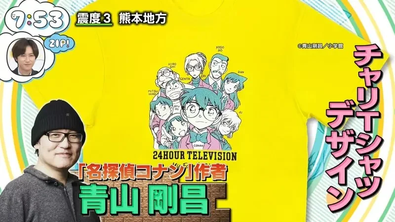 《名偵探柯南》青山剛昌老師繪製慈善節目周邊商品 希望大家都能重視身邊的家人｜高清图片集