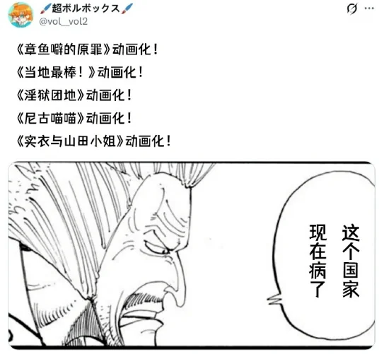 官宣即炎上，《实衣与山田》动画化为何人人喊打？｜高清图片集