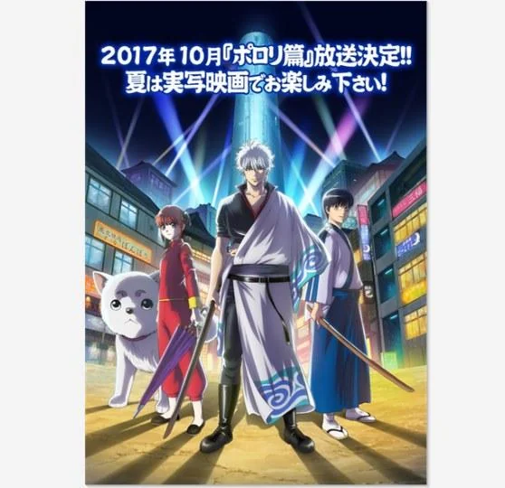 银他妈赛高《银魂》将于10月重开动画！｜高清图片集