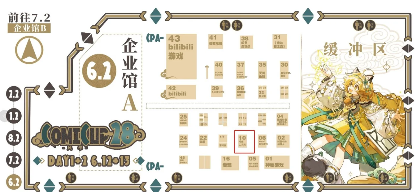 斗鱼次元梦工厂线下见面会来啦！！｜高清图片集
