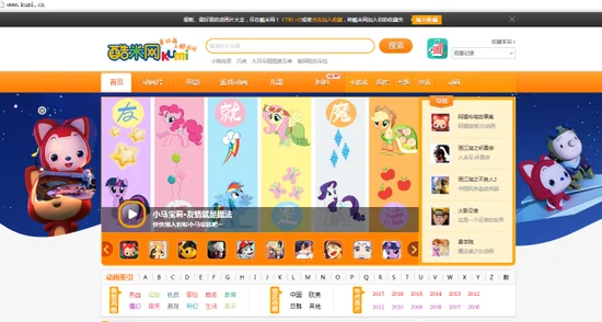酷米动漫直播开播啦！｜高清图片集