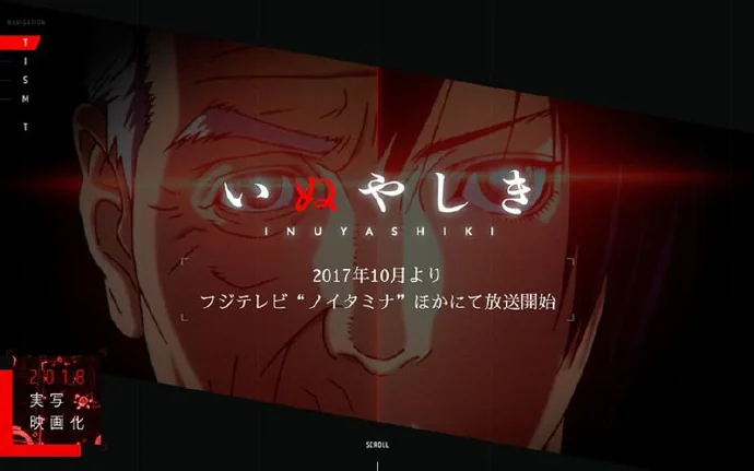 漫改动画《犬屋敷》定档来年10月 真人电影18年公开｜高清图片集
