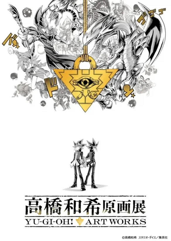 《游戏王》30周年纪念展!高桥和希原370幅手稿公开|高清图片集