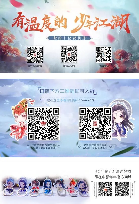 2018国漫压轴大作《少年歌行》惊艳开播 零差评铸就国漫武侠经典｜高清图片集