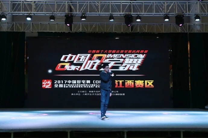 足太评审！西瓜献唱！2017中国好宅舞江西赛区圆满落幕｜高清图片集