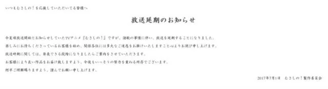 泡面番《浦和小调》第2季播出时间将延期！｜高清图片集