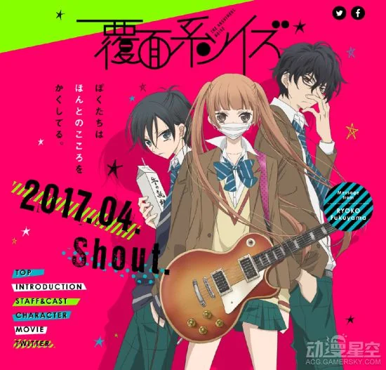动画《覆面系Noise》制作阵容及声优公开｜高清图片集