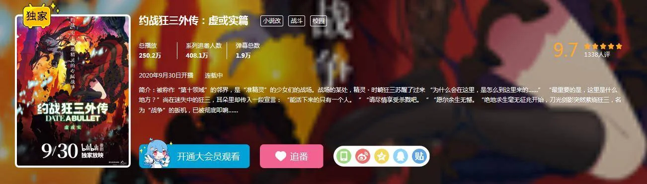 约战系列新作登场，《约战狂三外传》不容粉丝错过｜高清图片集